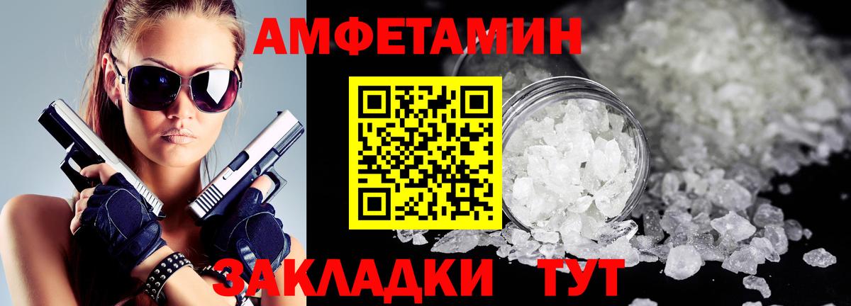 Амфетамин 97% Белово