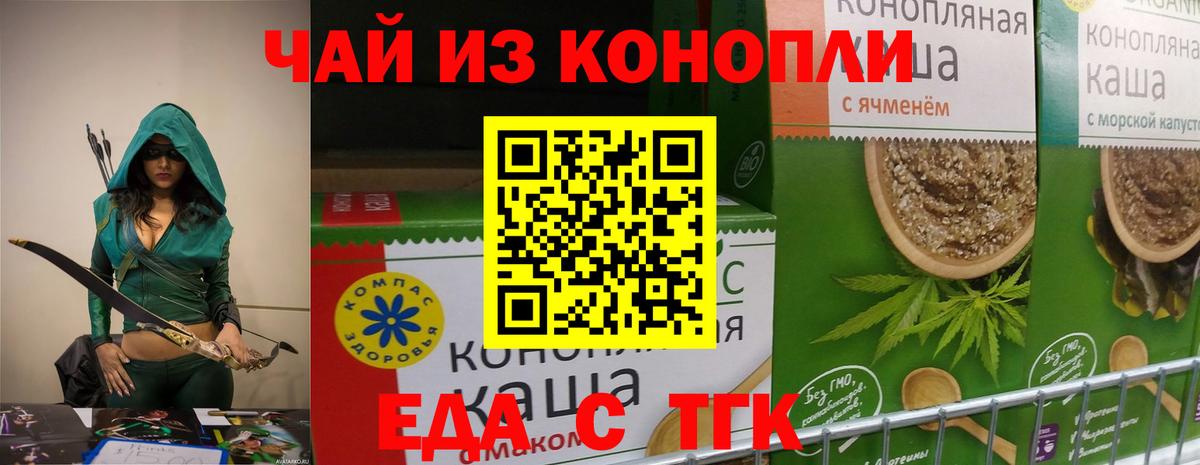 Белово  Cannafood марихуана  Вход с VPN 