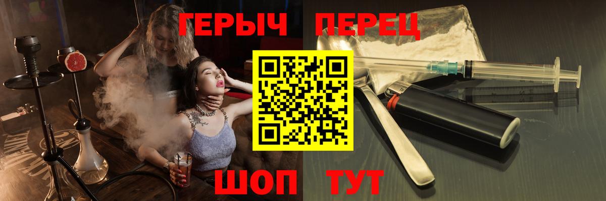 Белово  Героин хмурый  Вход с VPN 