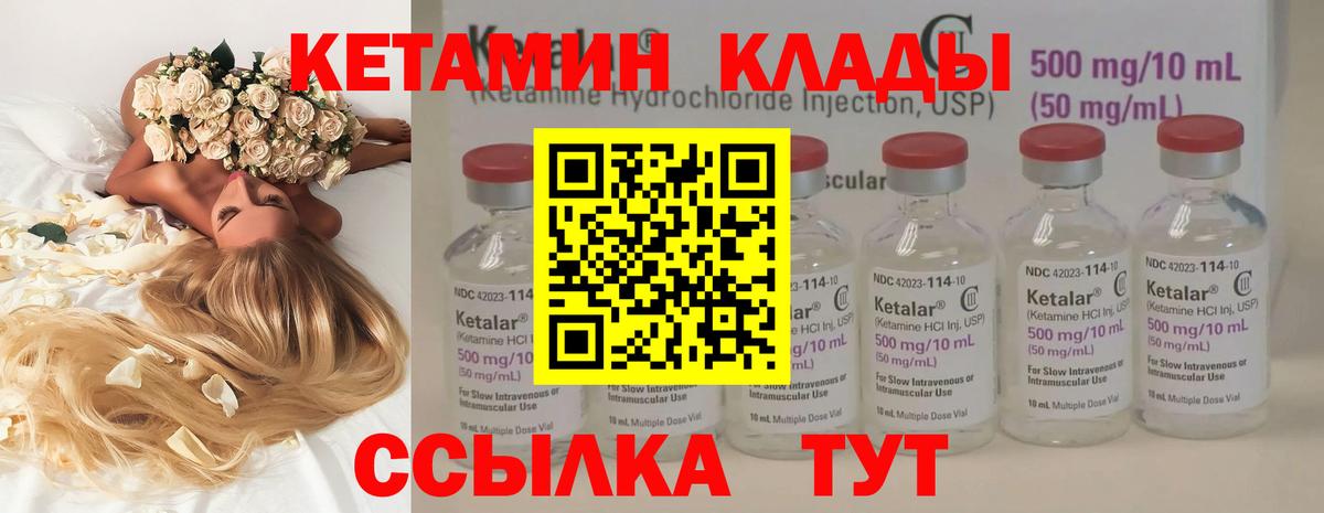 Белово  Кетамин VHQ  Кетамин ketamine  маркетплейс какой сайт  Вход с VPN 