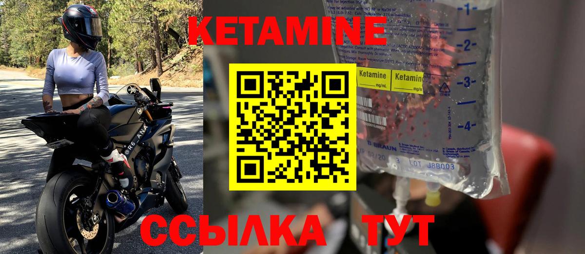 Кетамин ketamine Белово