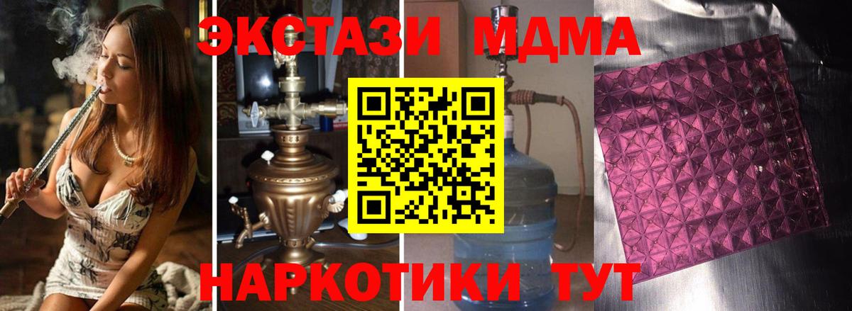МДМА молли  МДМА кристаллы  Белово  Вход с VPN 