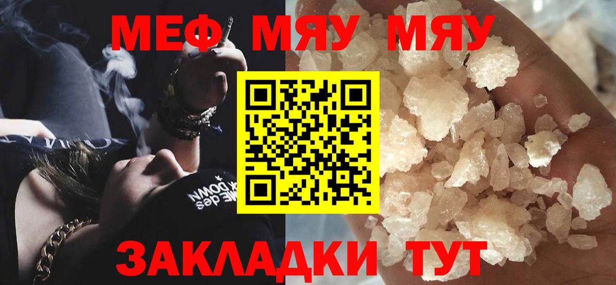 Мефедрон  Белово