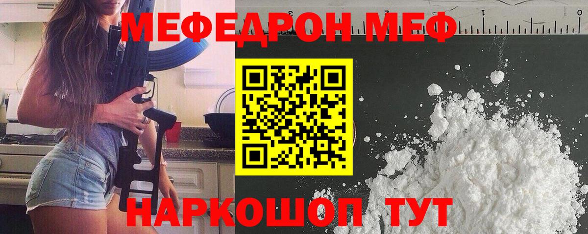 наркотики  МЕФ  Белово  Мефедрон VHQ  Вход с VPN  МЕФ мука 