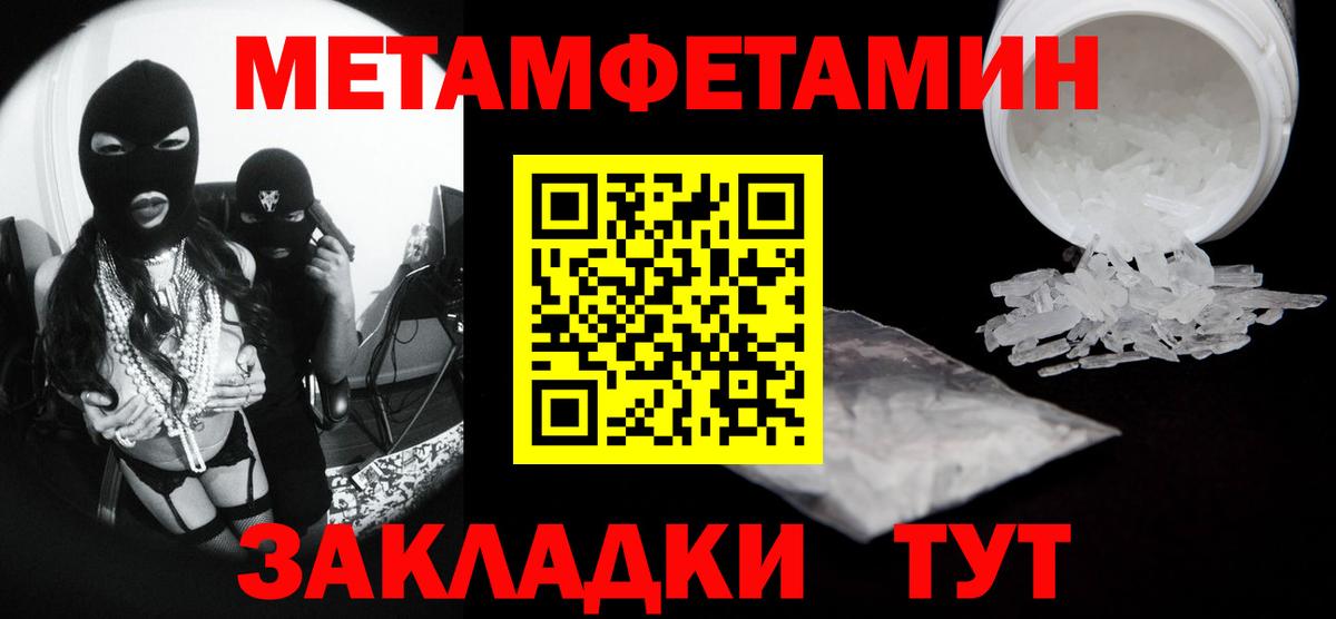 МЕТАМФЕТАМИН Декстрометамфетамин 99.9%  МЕТАМФЕТАМИН Декстрометамфетамин 99.9%  Вход с VPN  МЕТАМФЕТАМИН  Белово 