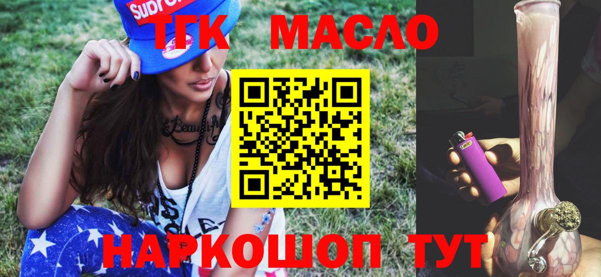 Белово  Дистиллят ТГК гашишное масло  как найти закладки  Вход с VPN 